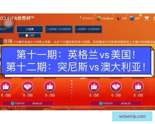 世界杯赛程与数据深度解析精准竞猜预测全攻略 世界杯赛程与数据深度解析精准竞猜预测全攻略