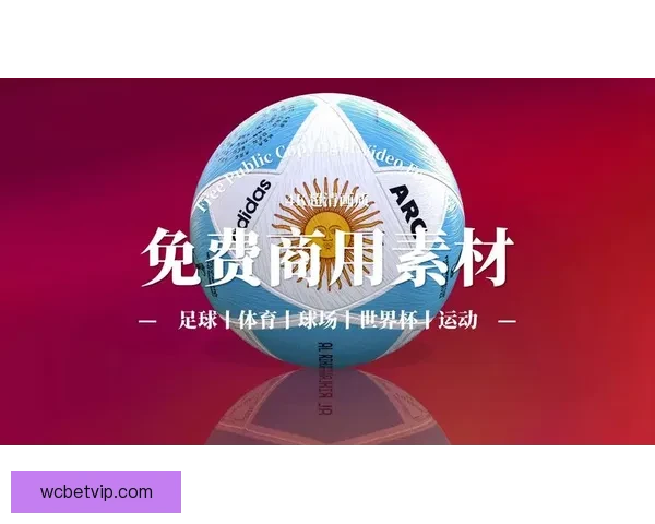 世界杯足球竞猜平台全新上线 精准预测赛事走向助力您的投资决策